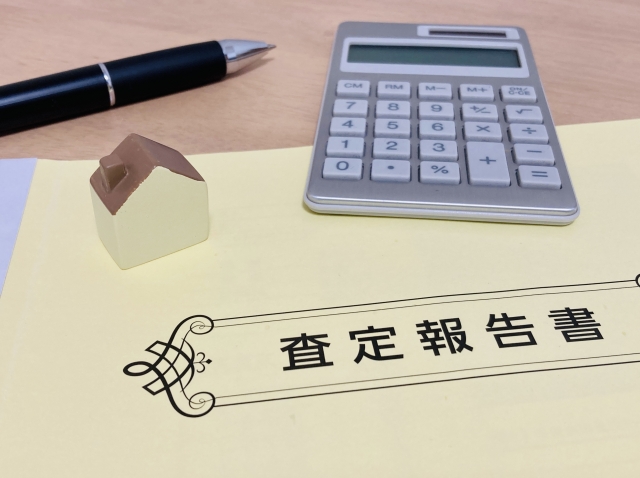 査定結果の提示