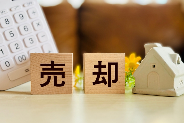 決裁・引渡し